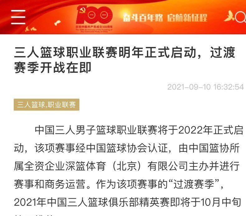 因此，昨天所有接受采访的球员的发言方向都是一致的，这绝非巧合。